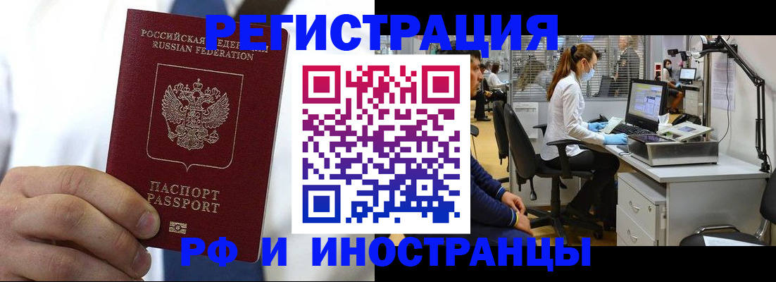 прописка штамп в Городце