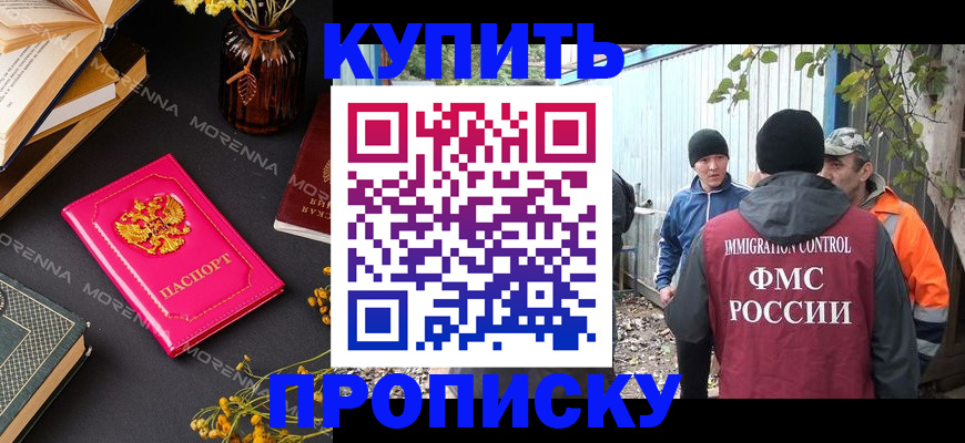 временная регистрация адрес в Городце