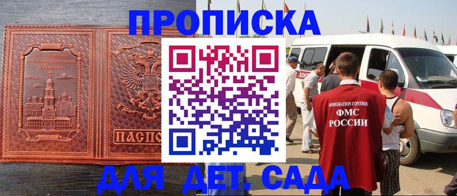 временная регистрация адрес в Городце