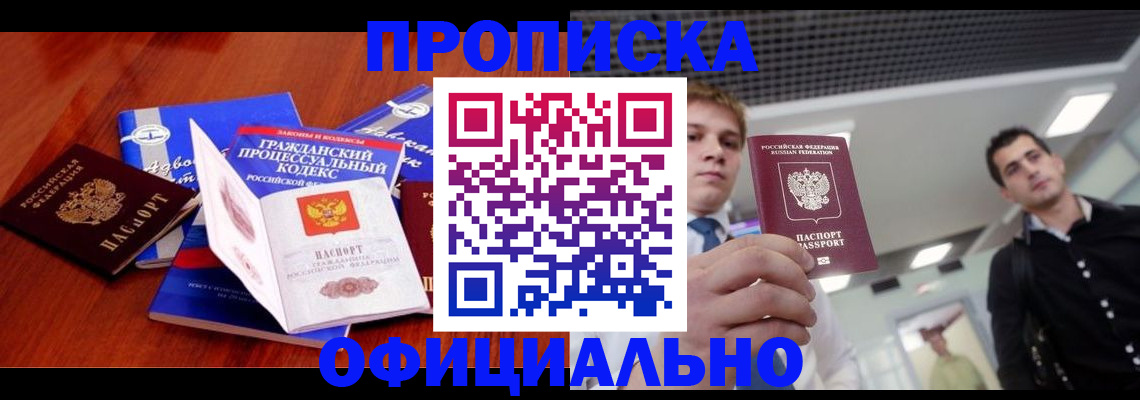 временная регистрация в квартире в Городце