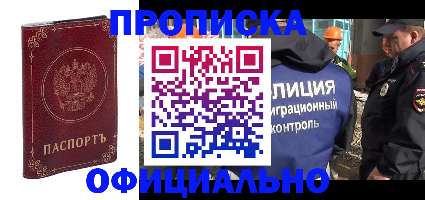 миграционный учет в Городце