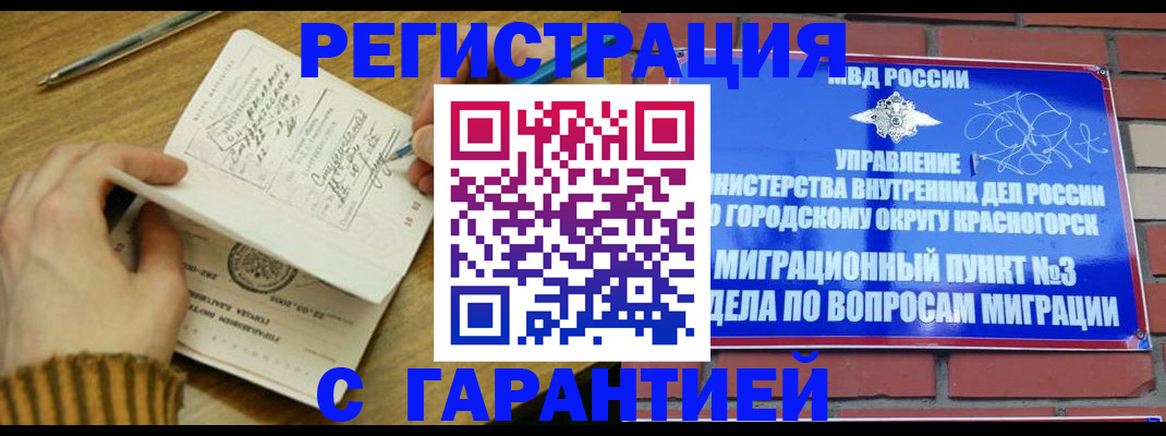 временная регистрация собственник в Городце