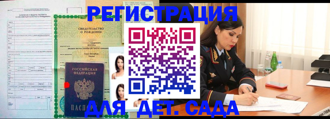 прописка регистрация в Городце